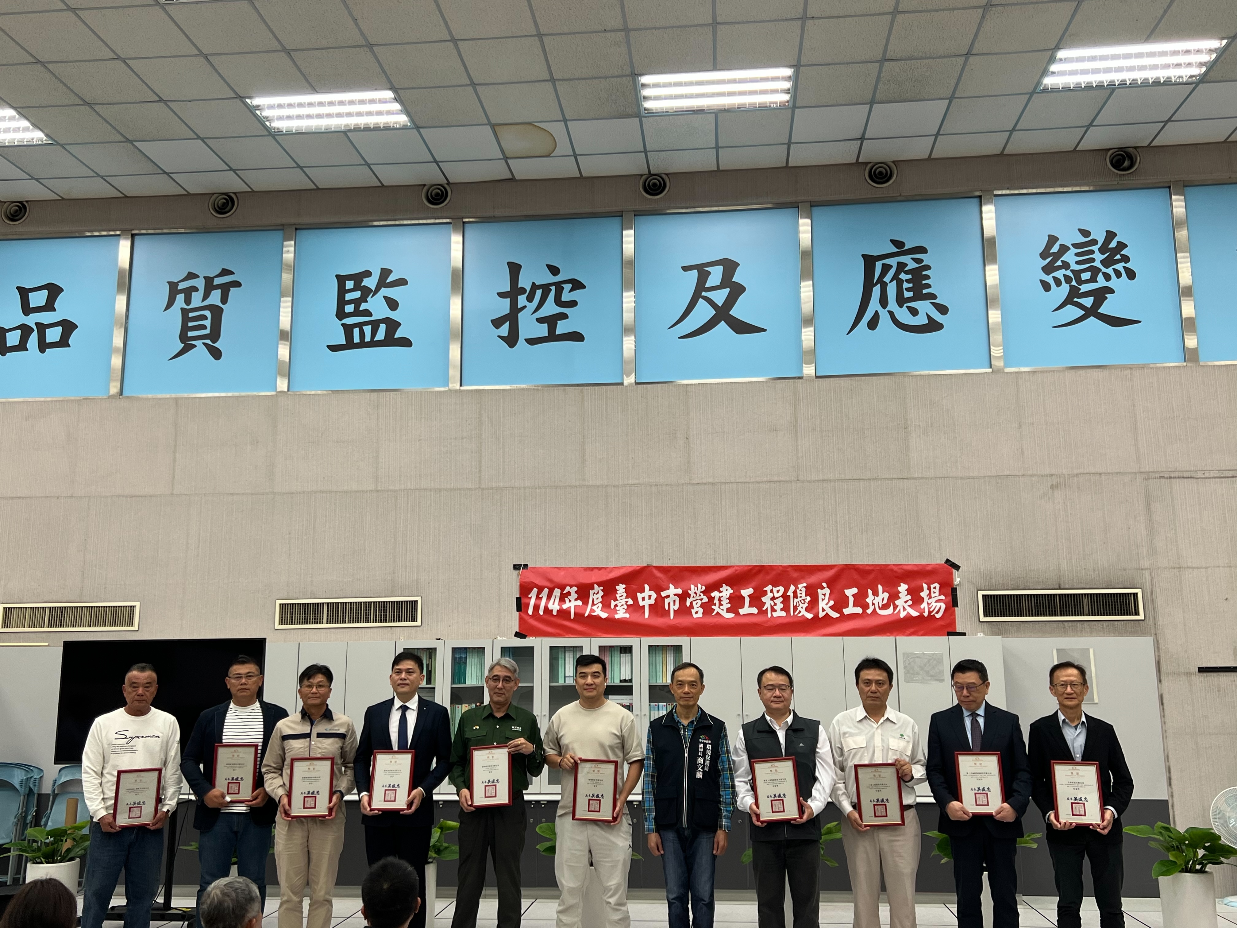 20251209置地廣場台中商辦大樓新建工程114年度臺中市營建工程優良工地表揚活動 (2).jpg (2.91 MB)