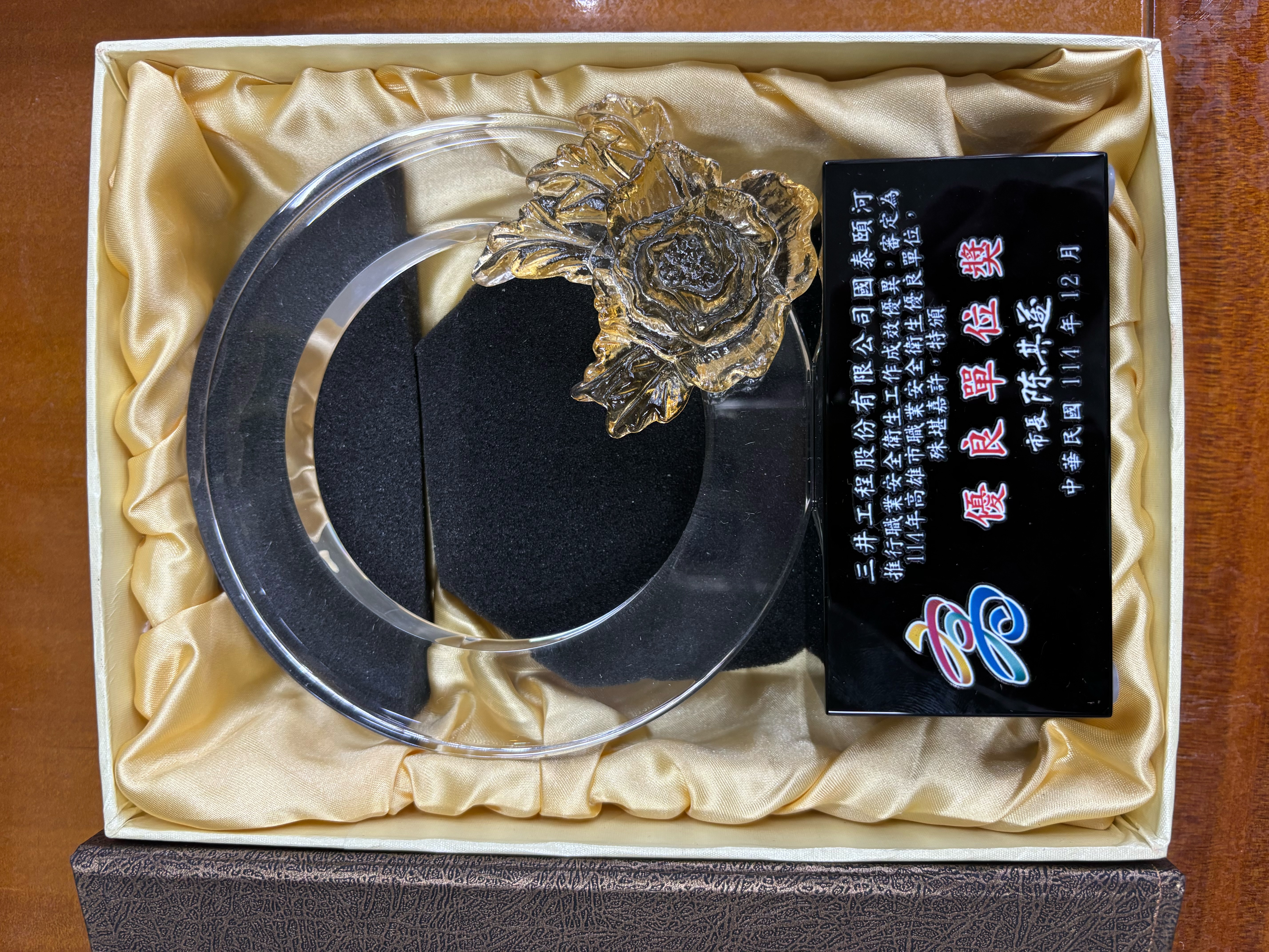 20251210 國泰頤河新建工程榮獲高雄市政府勞工局114年高雄市職業安全衛生優良單位 (4).jpg (5.29 MB)