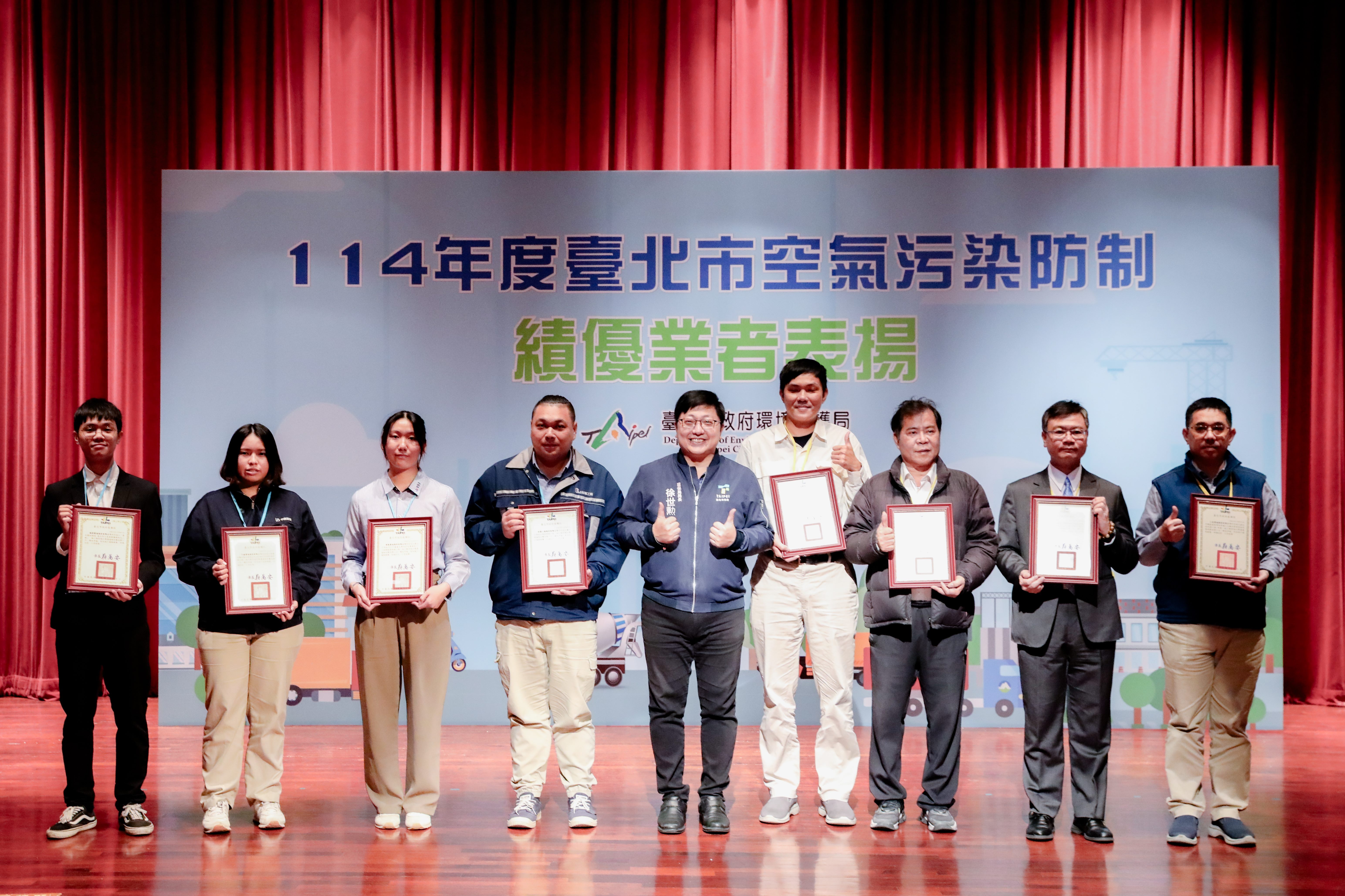 20251229臺北市空氣汙染防制績優廠商表揚會－寶豐隆置地廣場新建工程 (4).jpg (2.29 MB)