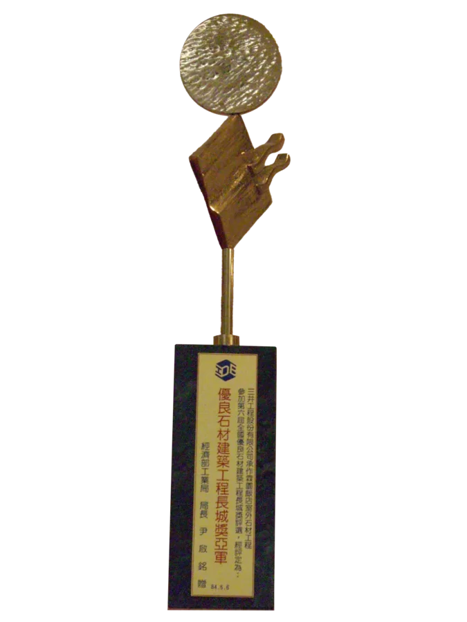 三井工程股份有限公司