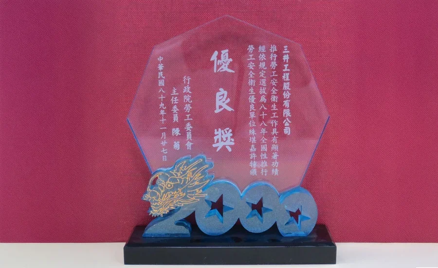 三井工程股份有限公司