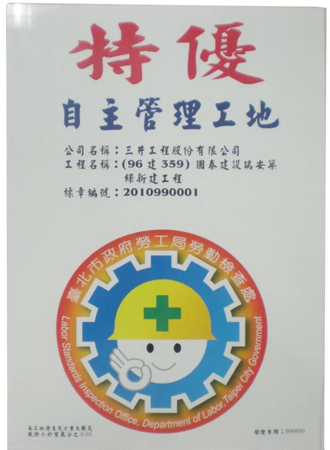 圖片說明：獎狀