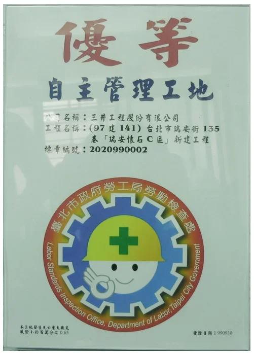 圖片說明：獎狀