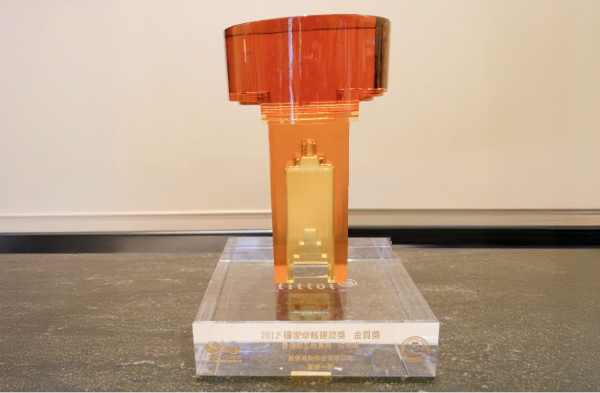 國泰一品獲頒國家卓越建設獎最佳施工品質類金質獎