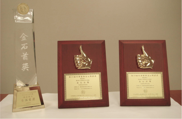 瑞安璞石新建工程榮獲第二十屆中華建築金石獎首獎