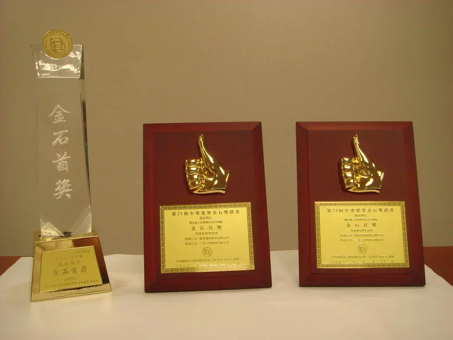 圖片說明：獎牌及證書