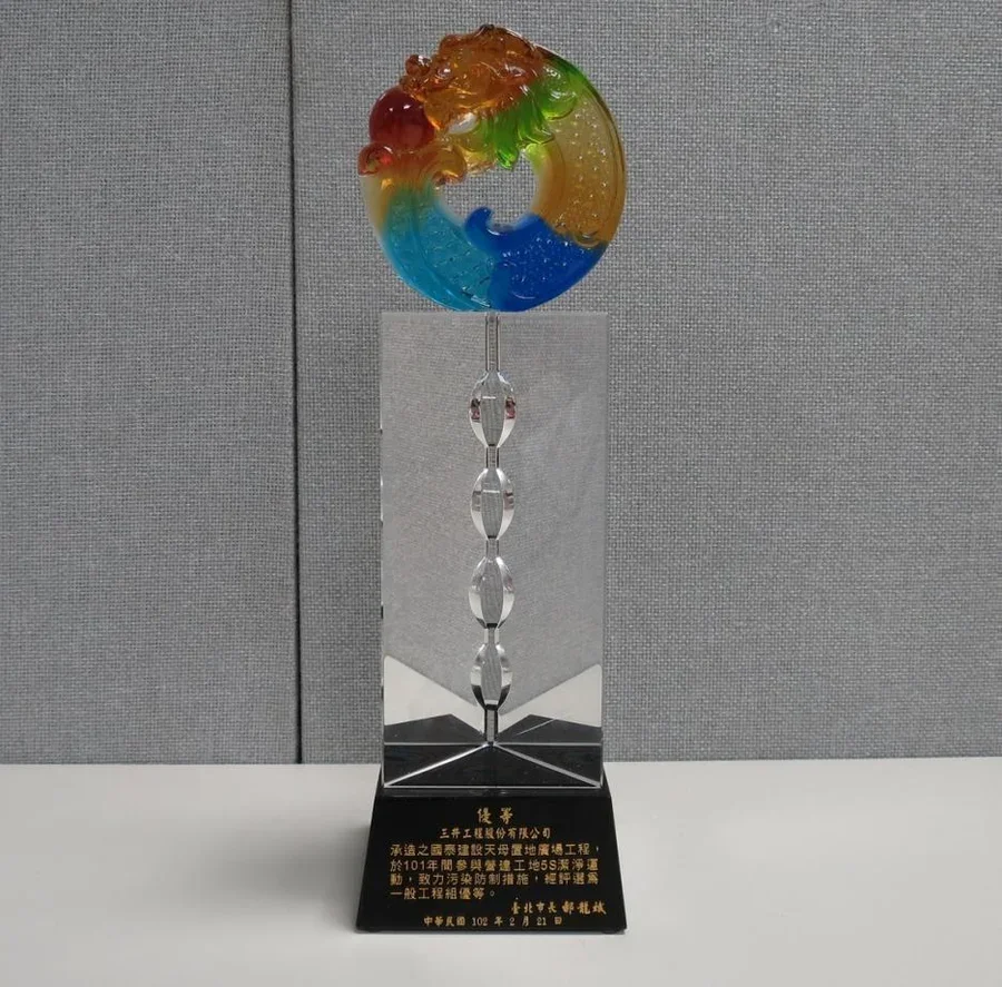 圖片說明：國泰天母榮獲101年間參與營造工地5S潔淨運動優等獎座。