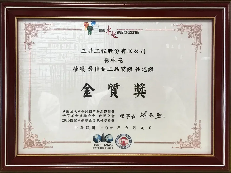 圖片說明：證書一張。