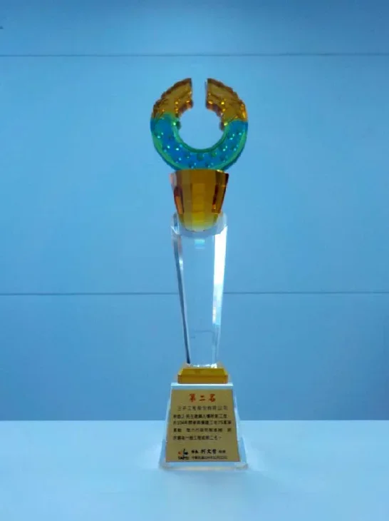 圖片說明：優良營建工地一般工程組第二名獎盃。