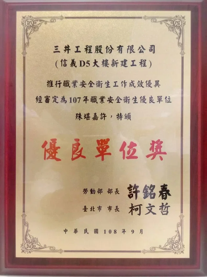 三井工程股份有限公司