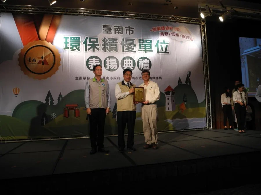 圖片說明：三井工程獲頒獎牌由陳國良所長代表領獎。