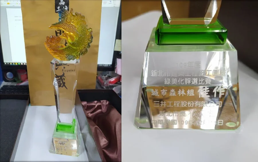 圖片說明：三井工程榮獲新北市建築工程施工圍籬綠美化評選比賽，城市森林組佳作。