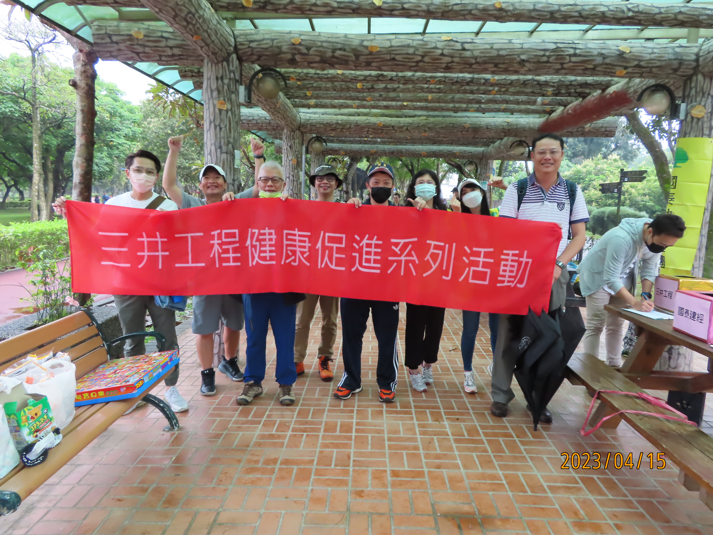 舉辦『112年第一次國泰地產集團健行活動-南港公園』