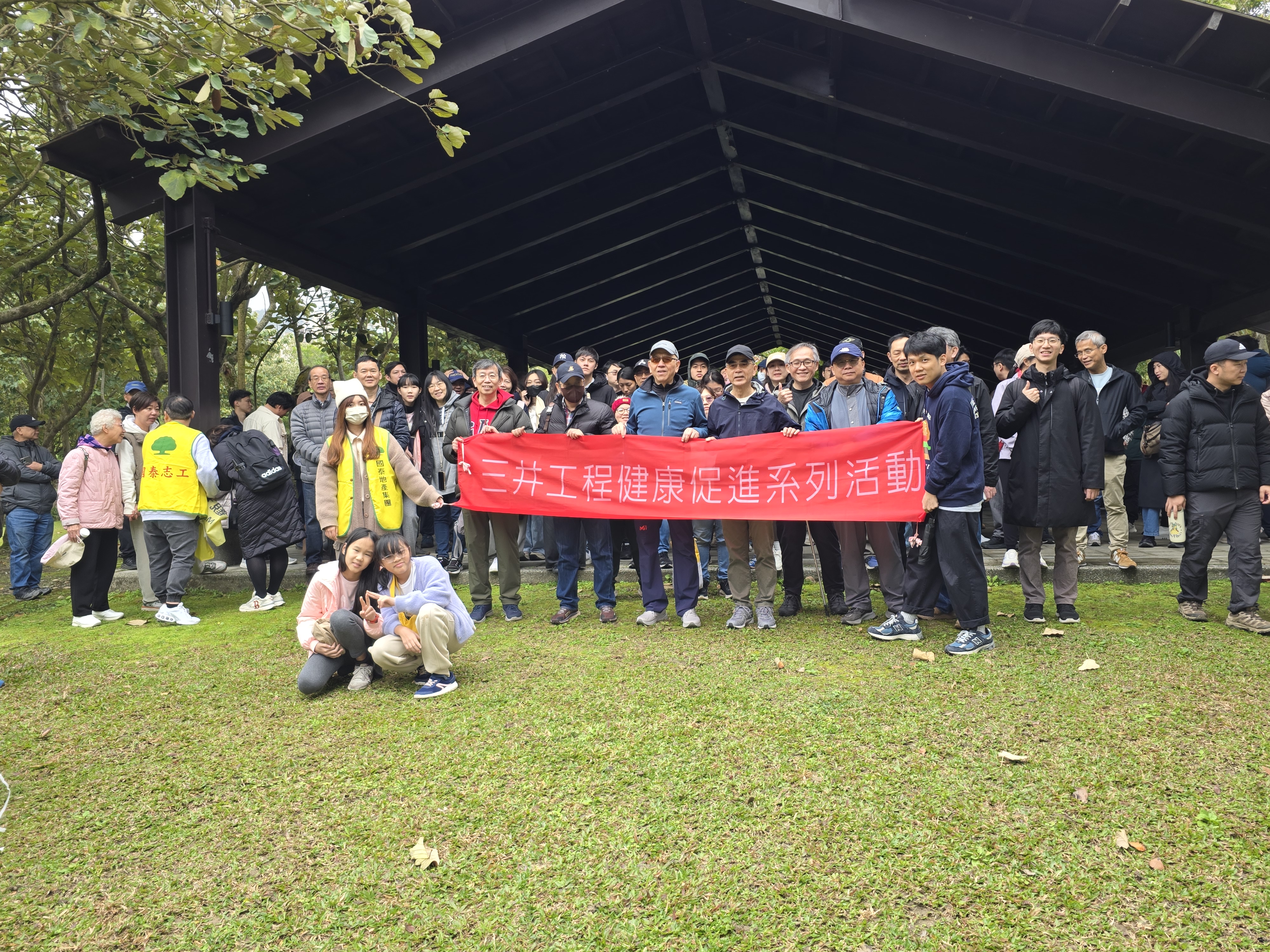 舉辦『115年第一次國泰地產集團健行活動-南港公園』