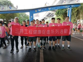 參與第十一屆工安盃路跑活動