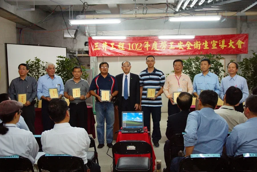 圖片說明：101年度安衛績優廠商頒獎。
