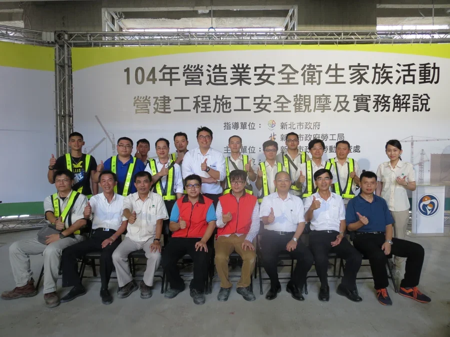 圖片說明：主辦單位新北市政府勞動檢查處與三井工程與會成員合影。