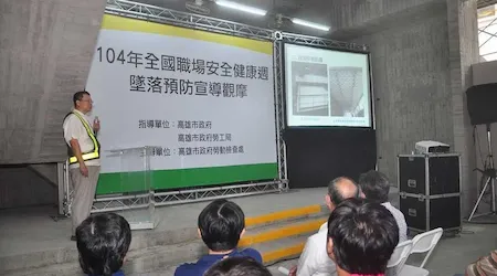 協辦高雄市政府勞動檢查處全國職場安全健康週墜落預防宣導觀摩會