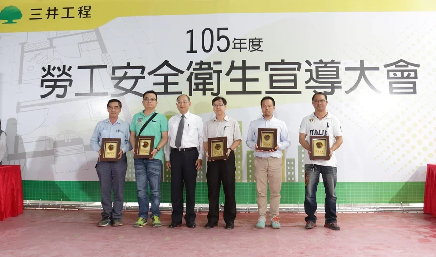 圖片說明：104年度安衛績優廠商頒獎。