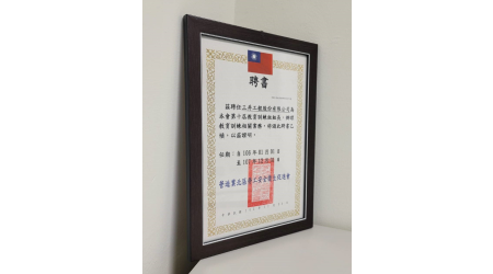 106年~107年擔任營造業北區勞工安全衛生促進會第十屆教育訓練組組長聘書