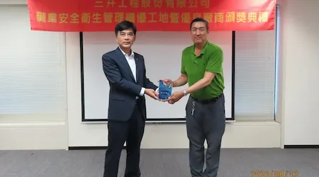 108年度職業安全衛生管理「績優工地」暨「優良廠商」頒獎典禮