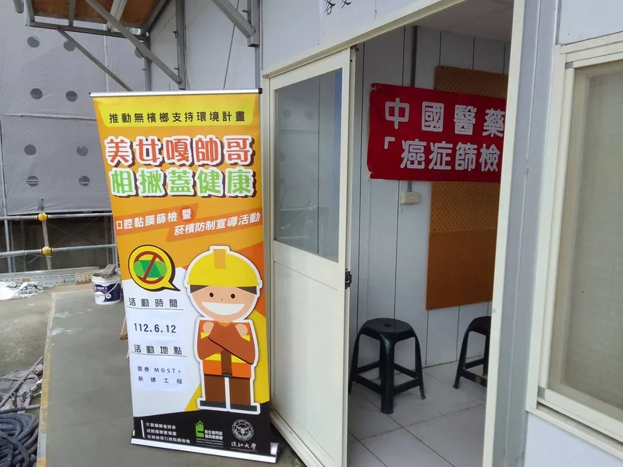 圖片說明：無檳活動告示牌。