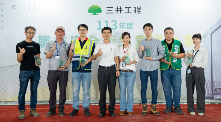 環宇大樓都更案新建工程舉辦113年度職業安全衛生宣導大會