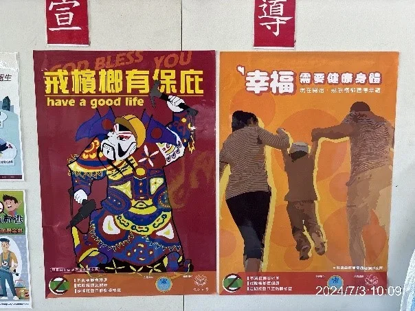 圖片說明：工地設置無檳宣導海報。