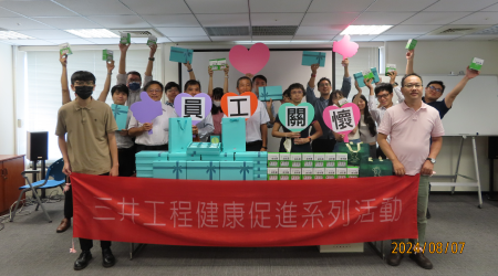 關懷同仁健康促進發放『益生菌&手工餅乾』