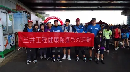 參與第十屆工安盃路跑活動