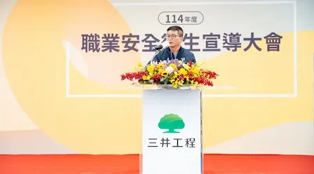 環宇大樓都更案新建工程舉辦114年度職業安全衛生宣導大會